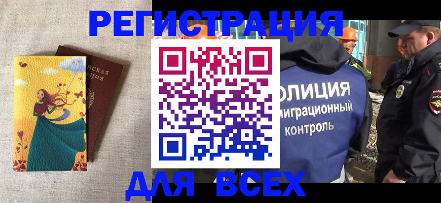 временная регистрация 2025 в Фурманове